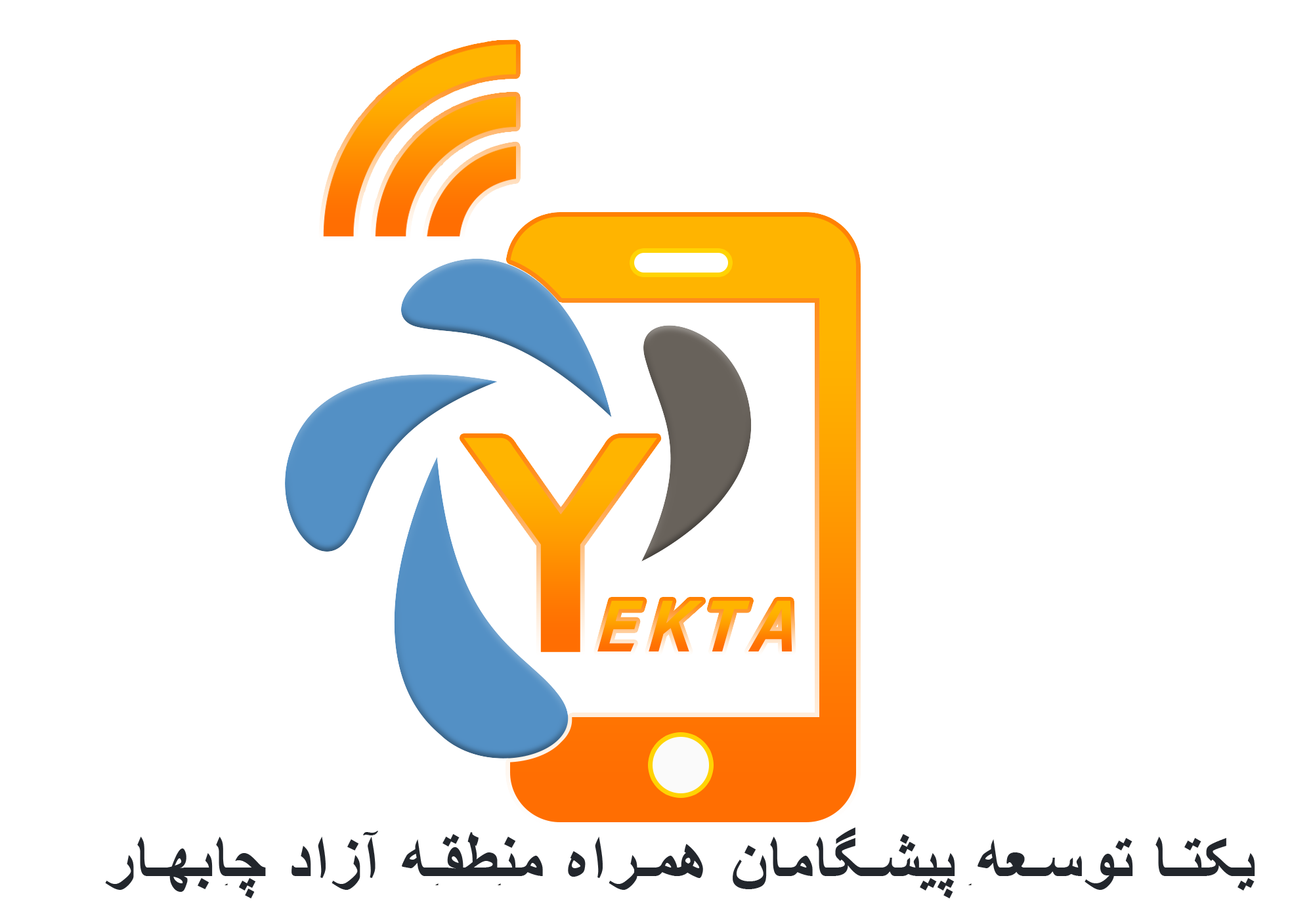 یکتا موبایل
